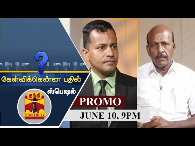 (10-06-2021) கேள்விக்கென்ன பதில் | Promo | Exclusive Interview with Ma.Subramanian