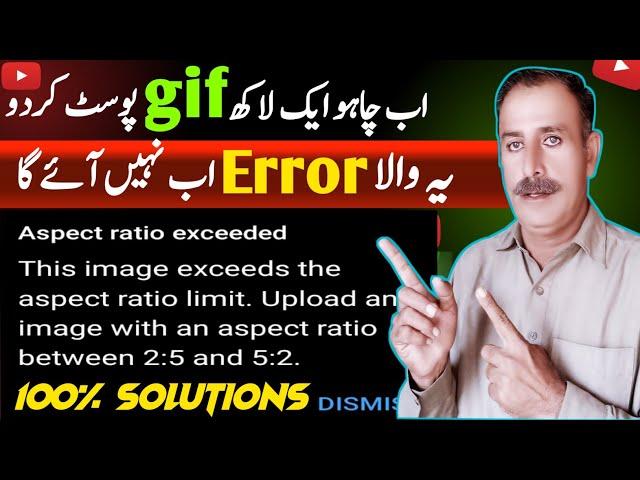 How To Fix Aspect Ratio Exceeded Limit Upload An Image|You Tube Community Post Error|Community Tap