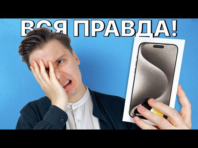 ГОД с iPhone 15 Pro Max — БОЛЬШОЙ опыт использования... Покупать или НУ ЕГО?