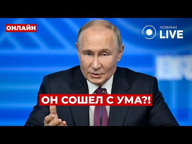 ️45 МИНУТ НАЗАД! ПУТИН сделал ЖЁСТКОЕ заявление! Этого НИКТО не ожидал | Вечір.LIVE