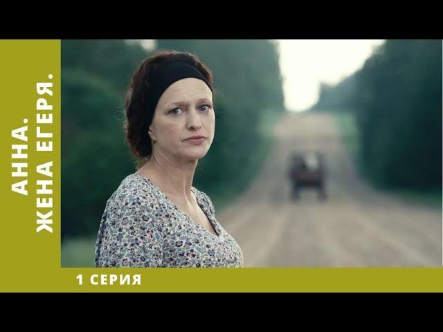 Анна. Жена егеря. 1 Серия. Детективная Мелодрама. Лучшие Сериалы