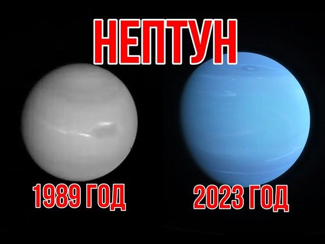 Как увидел Нептун "Вояджер-2" в 1989 году, и как увидим его мы