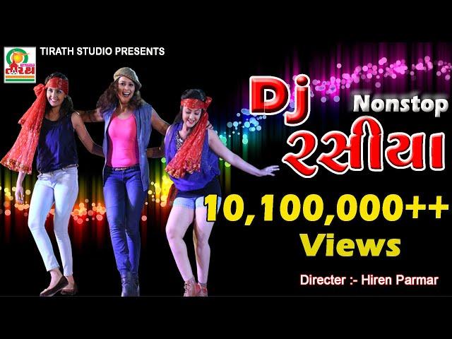 DJ RASIYA || NAVRATRI SPECIAL || KIRAN GADHVI || DJ NON STOP