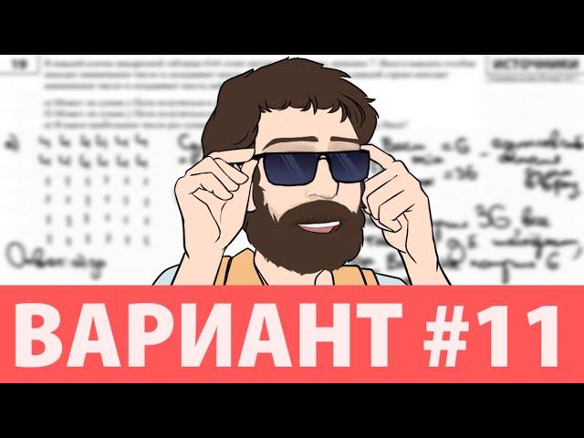 Вариант #11 из задач ФИПИ - Уровень Сложности ЕГЭ 2025| Математика Профиль| Оформление на 100 Баллов