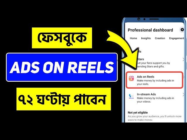 Facebook Ads on reels option NOT SHOWING problem solve | How to get ads on Reels facebook