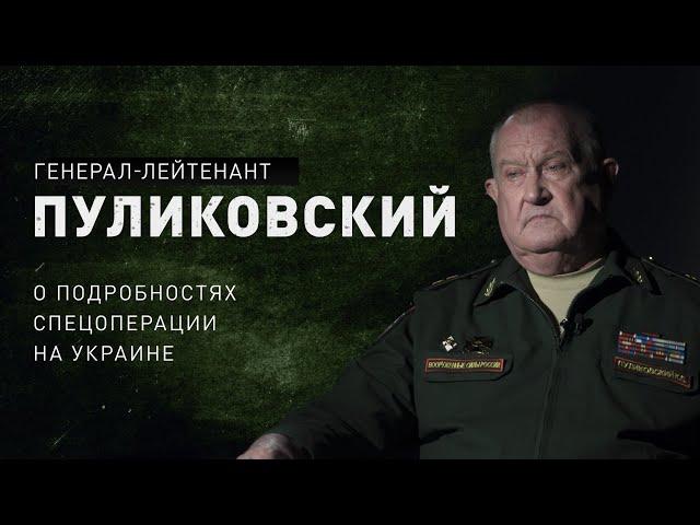 Переговоры, мобилизация и идеология России. Пуликовский – о ходе спецоперации на Украине