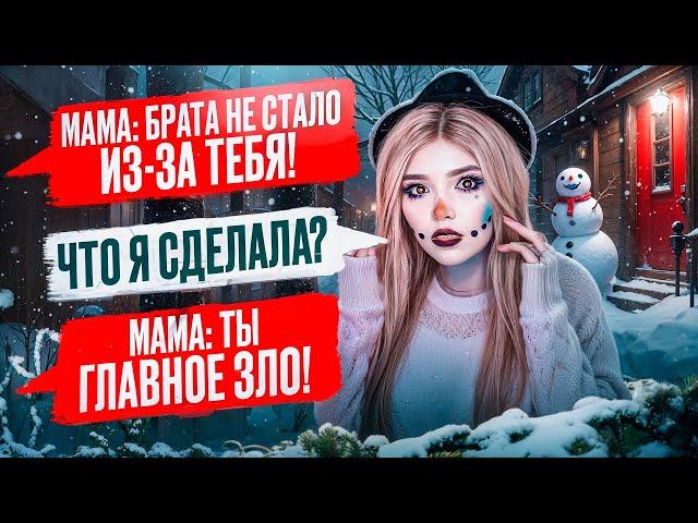 СТРАШНАЯ ПЕРЕПИСКА | ТЁМНОЕ РОЖДЕСТВО 2 Часть