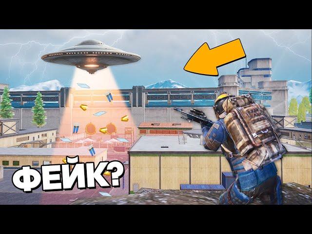 НЛО В МЕТРО РОЯЛЬ! РАЗOБЛАЧЕНИЕ ФEЙКOВ В PUBG MOBILE и METRO ROYALE! (ПАБГ Мобайл) #419