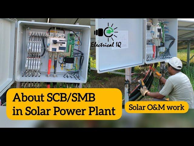 Why SCB/SMB use in Solar Plant ? | Uses of SCB/SMB in Solar Power Plant