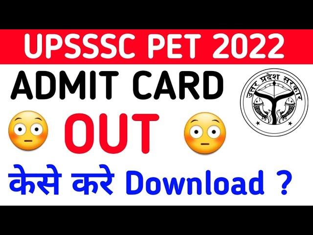 UPSSSC PET 2022 ADMIT CARD | HOW TO DOWNLOAD UPSSSC PET ADMIT CARD 2022| BY CHOUDHARY SIR