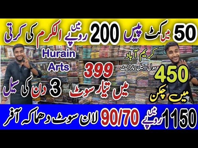 Hurain Arts, Bumper Sale, Karimabad Market, wholesale market, ladies Cloth Market, #kamranvlogs