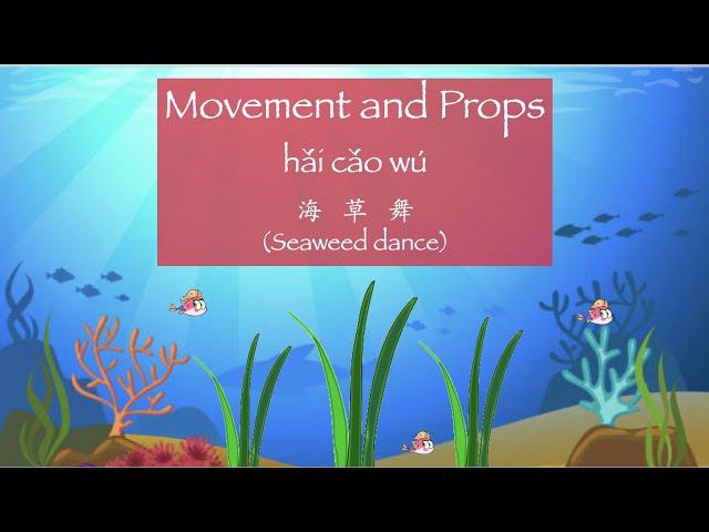 Movement & Props: Seaweed Dance (Music and Movement Activity)