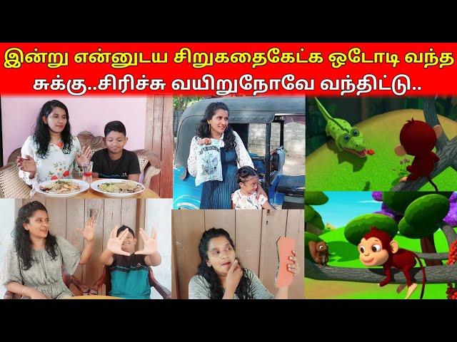 கம்சிகாவின் பிறந்தநாளிற்கு சென்றோம்/jolly vlog/jaffna vlog/