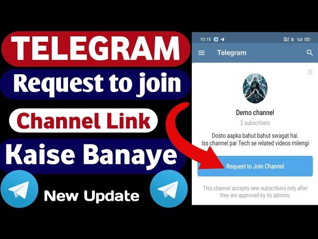 Telegram channel me request to join channel link kaise banaye | Request to join channel on telegram