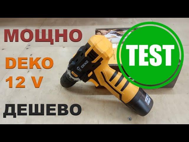 Большой ТЕСТ. Дешёвый Шуруповерт DEKO 12 V