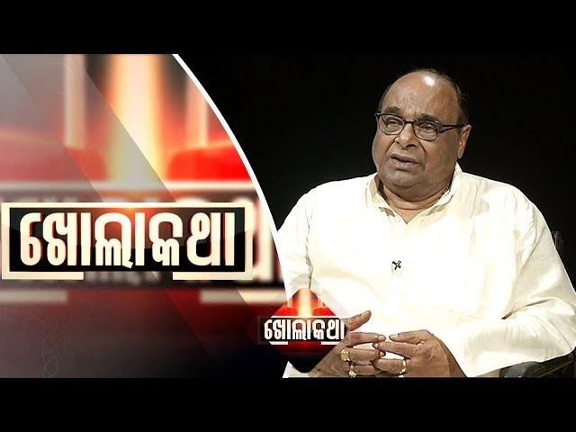 Khola Katha Ep 560 16 Aug 2018 | Dr. Damodar Rout - Politician | Exclusive Interview - OTV