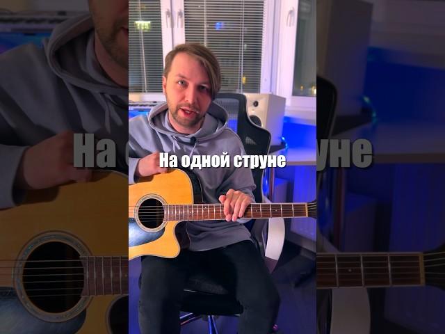 Крутые мелодии на одной струне?!  #guitar #гитара #гитарадлявсех #гитарадляначинающих #гитараснуля