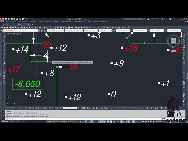 GeoRandom. Интеллектуальное перемещение планово-высотных отклонений.
