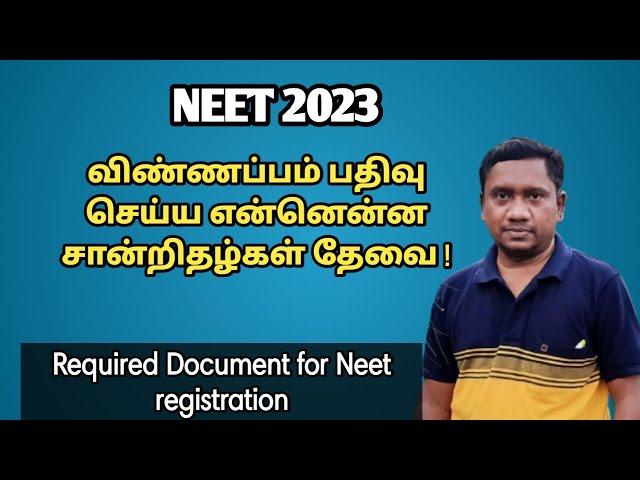 Documents required for neet application registration | neet application | Documents | Tamil store