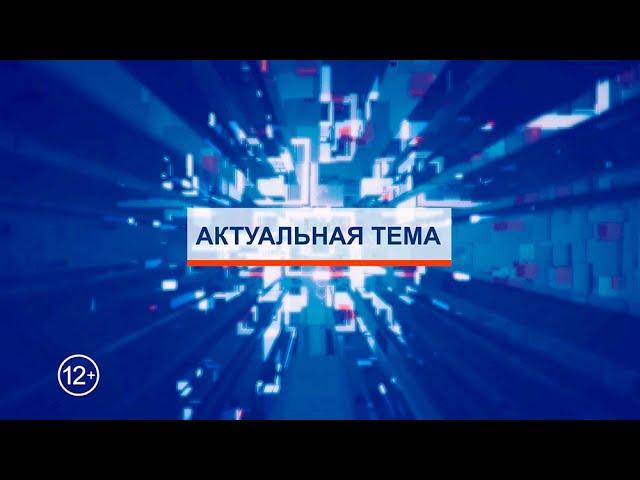 Актуальная тема. Пассажирские перевозки