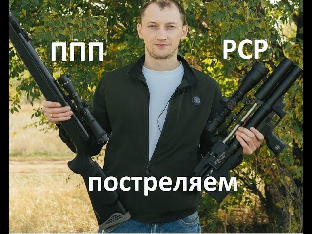 НЕ сравнение Krugergun 5,5мм и ППП Hatsan 125 стреляю и рассказываю.