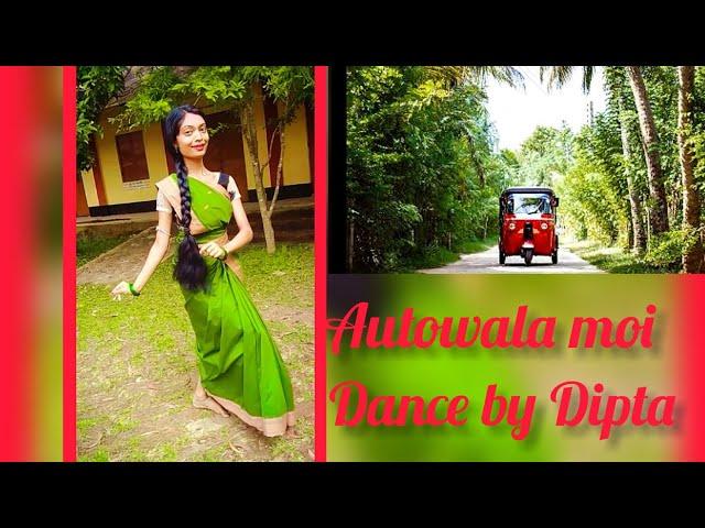 Autowala moi gandinagar song#dancecover#viral #dipta Nath.