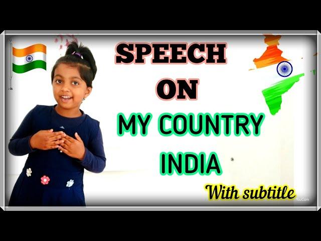 Speech on My Country India |  for Kids and Children, India Speech, few lines on India