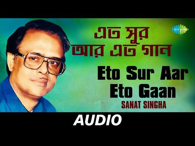 Eto Sur Aar Eto Gaan | All Time Greats Subir Sen | Subir Sen | Sudhin Dasgupta | Audio