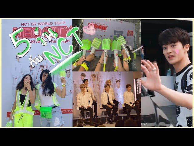 [NCT Week ] คอน NCT 127  ใครไหว…ไปก่อนเลย!!! | PEARRIE PRODUCE