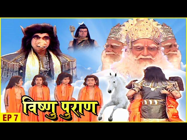 क्यों किया दानव हैग्रीव ने किया चारों वेदों का अपहरण  | Vishnu Puran | EP 7 | विष्णुपुराण