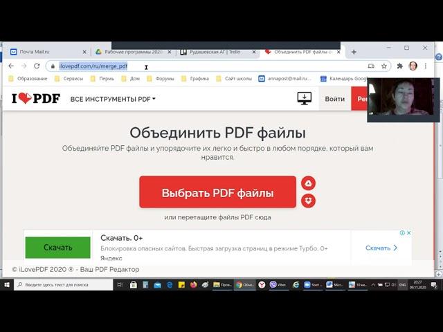 Создание pdf файла рабочей программы учителя