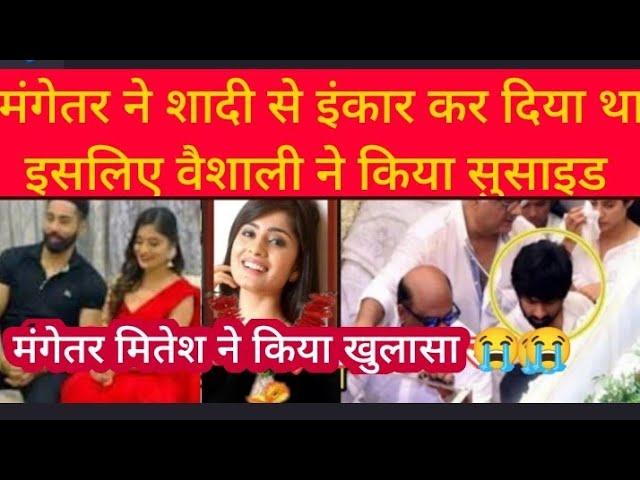 Yeh rishta kya kehlata hai fem actress vaishali thakkar dead || vaishali thakkar death