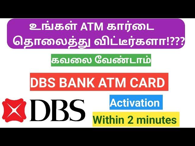 DBS BANK ATM CARD ACTIVATION | posb digibank app | Dbs bank Tamil  card activation #@manibros