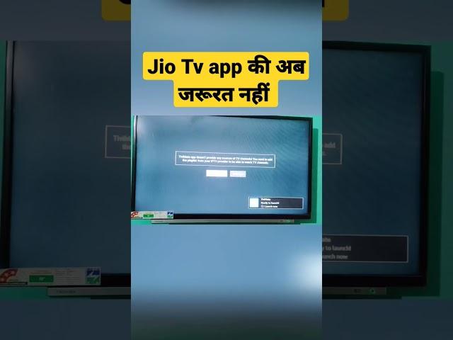 Jio tv App problem solved | Ye Trick try kr k dekho | @sonubhatt #shorts #jiotv