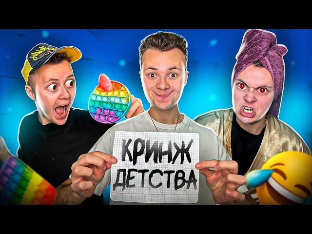 Ты ТОЧНО Делал Это в ДЕТСТВЕ ! Cмешные Видео #2