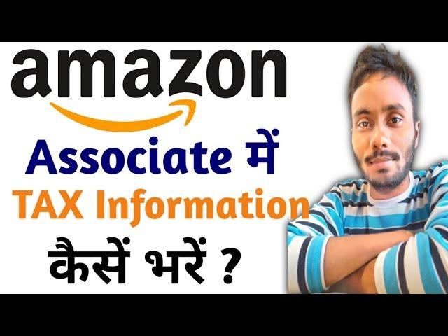 How to Fill Tax information in Amazon Associates (2023) | Amazon Affiliate Program 