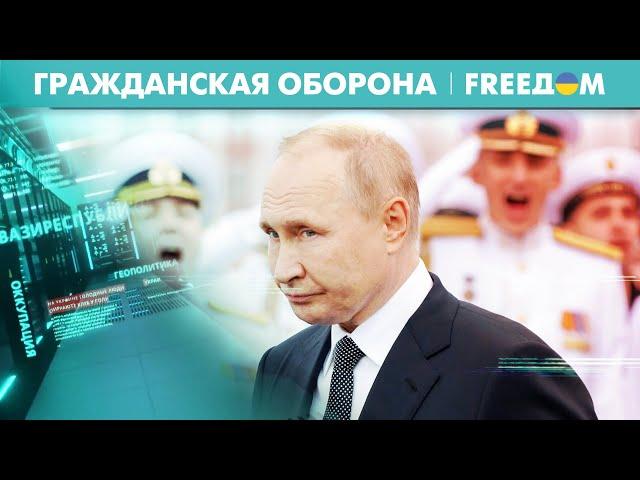 "Парадопад" в РФ. Почему Путин массово отменяет торжества на 9 мая? | Гражданская оборона