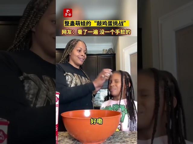 Tiktok egg cracking prank on kids