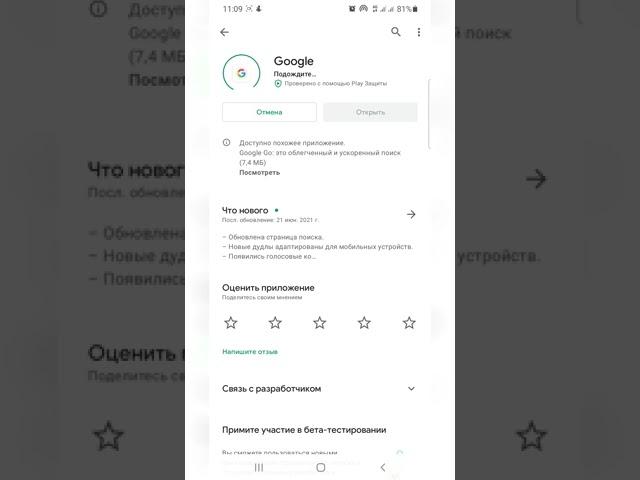 ошибка в android. решение проблемы с приложением google. исправление ошибки