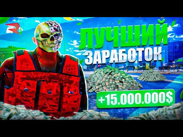 ЛУЧШИЙ ЗАРАБОТОК 15.ООО.ООО$ В ЧАС НА РОДИНА РП В GTA SA