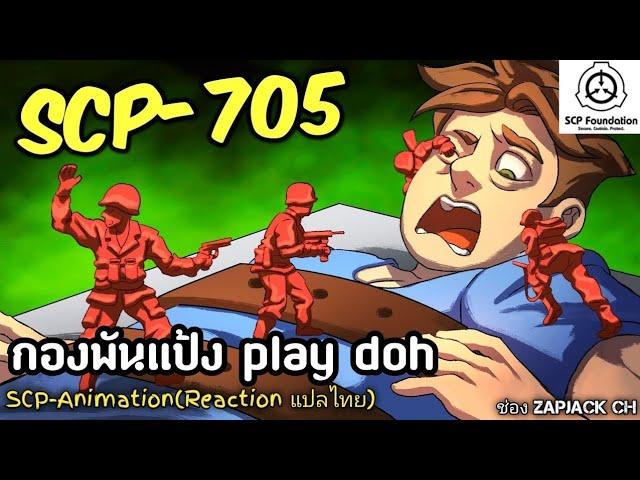 บอกเล่า SCP-705 กองพันแป้ง PLAY DOH #329 ช่อง ZAPJACK CH Reaction แปลไทย