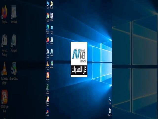 تثبيت جميع حزم NET Framework كاملة بمثبت واحد بدون انترنت