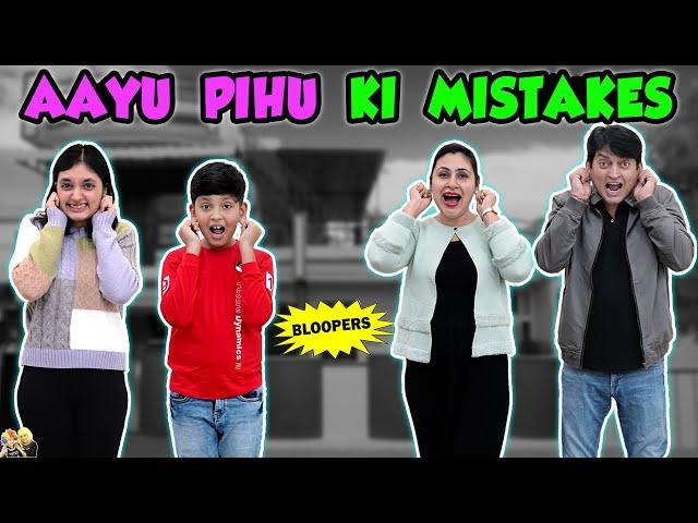 AAYU PIHU KI MISTAKES | Bloopers & Behind The Scenes Compilation | Aayu and Pihu Show