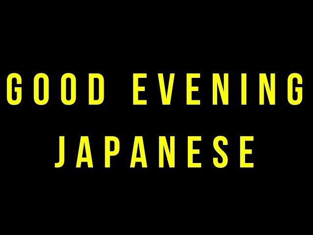 Good Evening In Japanese Pronounce | How To Say Good Evening In Japanese | @RajuSNair