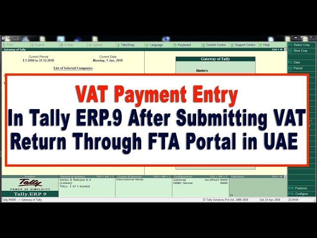 How to Enter VAT Payment Entry In Tally ERP.9 After Submitting VAT Return Through FTA Portal in UAE