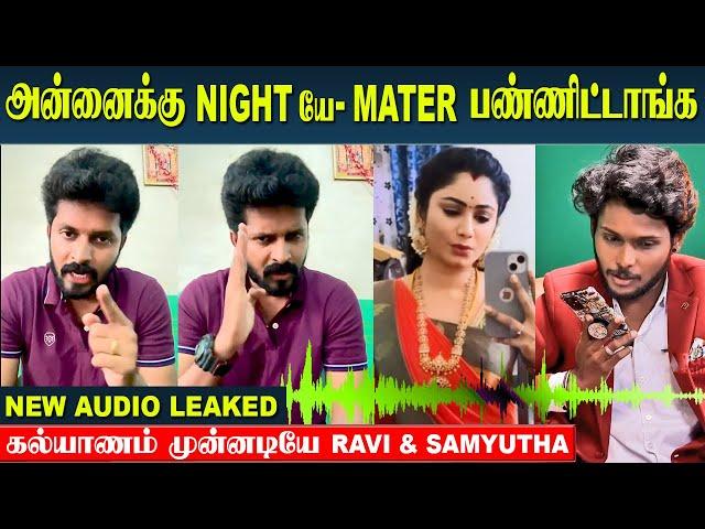 Shocking  : Vishnukanth Revealed New Audio Proof About Samyutha & Ravi Relationship