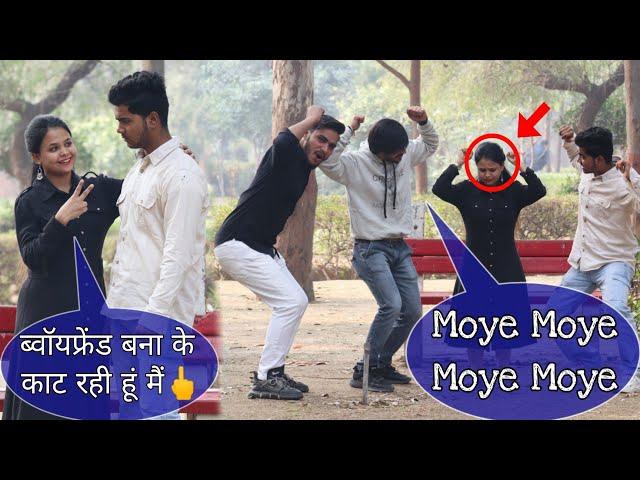 (Moye Moye) ब्वॉयफ्रेंड लेकर आया अपनी गर्लफ्रेंड की औकात सामने | Moye Moye | Piyush Katyaal Pranks