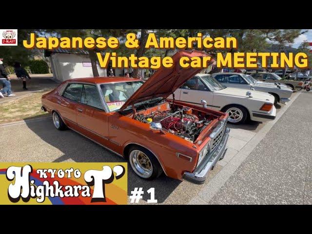 ① Japanese Vintage car meeting event【 Highkarat KYOTO｜ハイキャラット京都 】