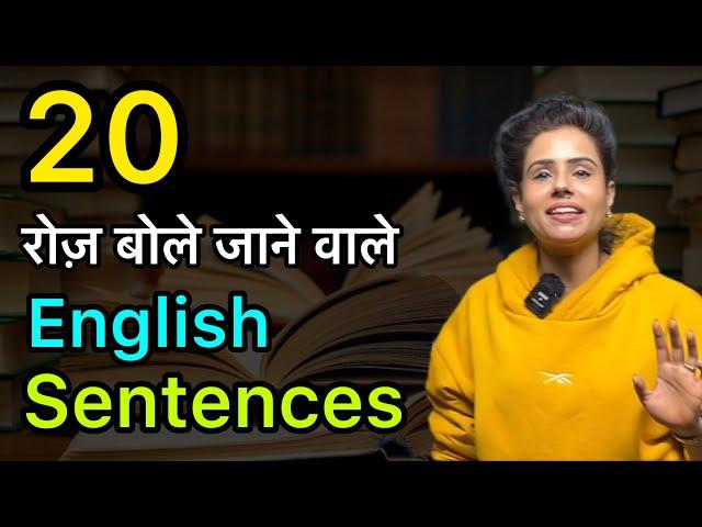 20 Most USEFUL English Expressions | Conversational English सीखें! Day 43