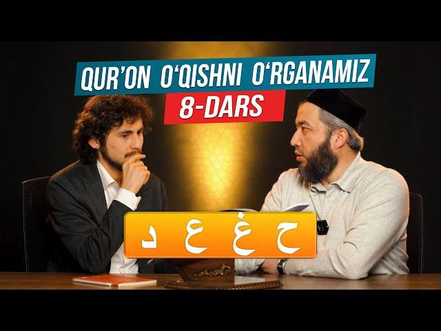 Qur'on oʻqishni oʻrganamiz | Muallimi soniy | 8-dars | Ha, Ayn, Gʻoyn, Dal | @REGISTONTV